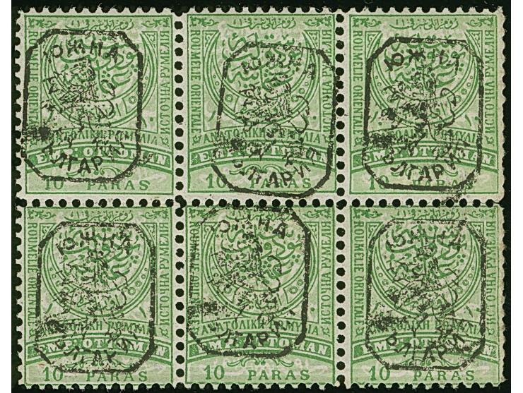 1885, 10 pa. green on dull green perf 11½, unused and mint never hinged block of six, some gum crease, otherwise very and fre