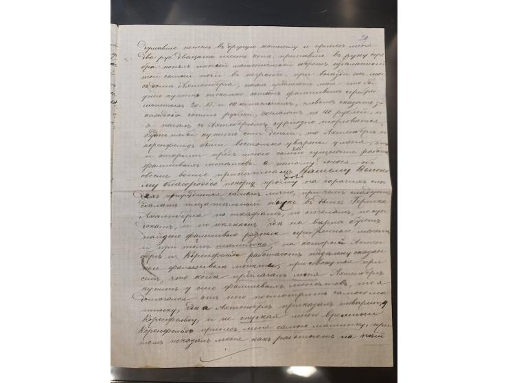 1875/1913, group of 8 covers and cards, some interesting usages including ship mail with “PARAKHODA. OBSCH. R.V.A.P. z 17 7 0