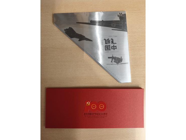 1950/2022 (ca.), mint never hinged/unused and used collection with some duplicates, sheetlets and presentation booklet, some 