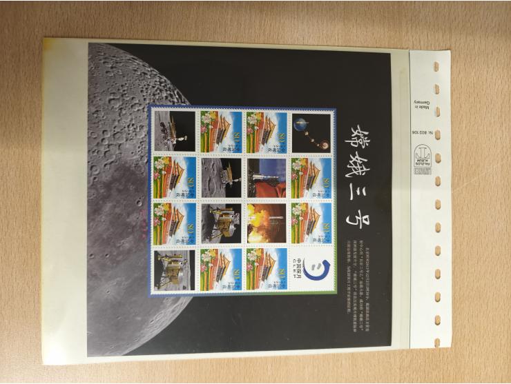 1950/2022 (ca.), mint never hinged/unused and used collection with some duplicates, sheetlets and presentation booklet, some 