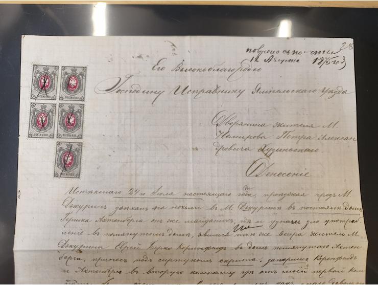 1875/1913, group of 8 covers and cards, some interesting usages including ship mail with “PARAKHODA. OBSCH. R.V.A.P. z 17 7 0