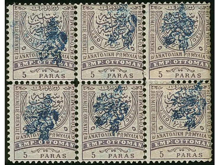 1885, 5 pa. lilac block of six, perforated 11,5, overprinted Type II in blue, unused, few perfs apart at left, fine, all sign