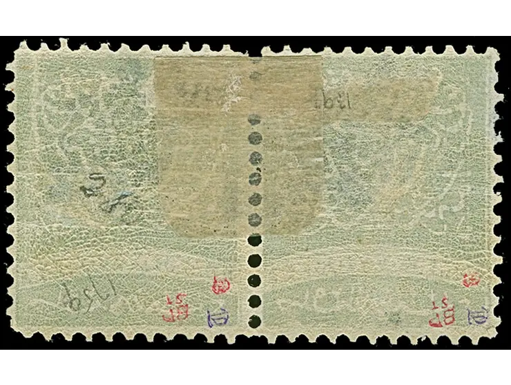 1885, 10 pa. green on light green horizontal pair, perforated 11.5, overprinted in blue, showing a scarce double overprint va