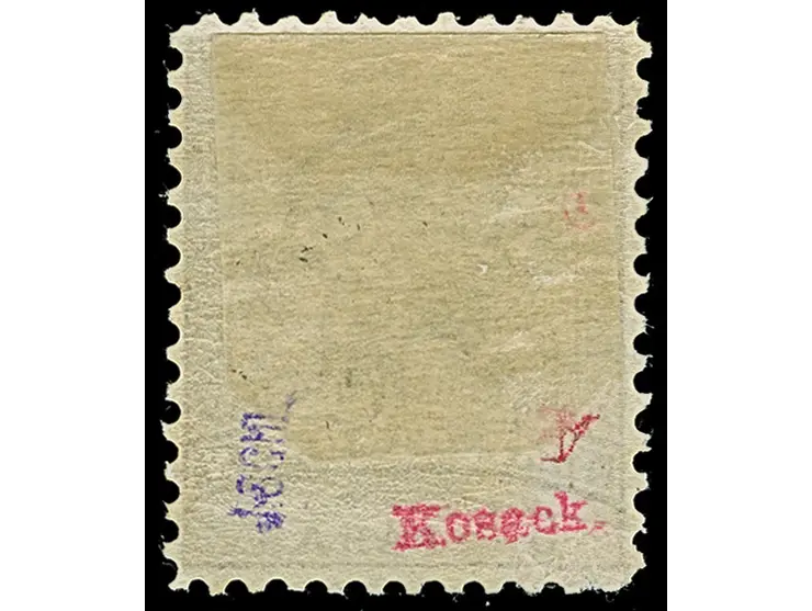 1885, 5 pa. lilac, perforated 11,5, showing double overprint in black Type II, unused, very fine, signed Kosack and Schlesing