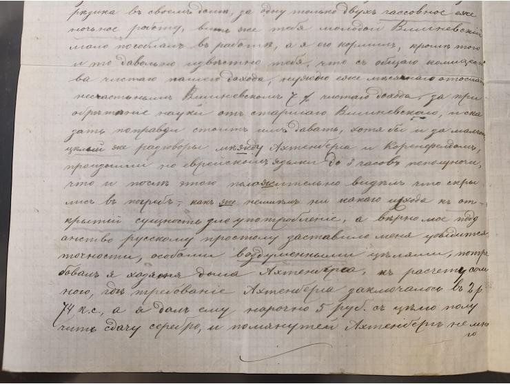 1875/1913, group of 8 covers and cards, some interesting usages including ship mail with “PARAKHODA. OBSCH. R.V.A.P. z 17 7 0