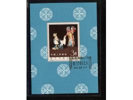 1949/70 (ca.), mint, unused and &nbsp;used lot in 3 stockbooks, including used Mei Lanfang set perforated and souvenir sheet 