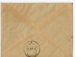 1935/38, Sammlung mit 35 Briefen und Karten/Ganzsachen, dabei u.a. Hopferwieser Nr. SS-10, SS-14, SS-18, SS-18, SS-21, SS-24,