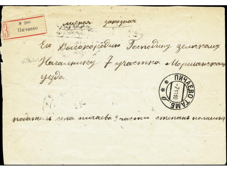 MORSHANSK: 1889, 5k. multi-coloured tied by cds. to reverse of registered cover from Puchaevo in combination with Imperial Co