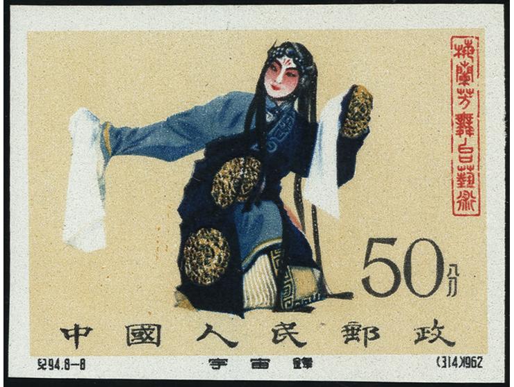 1962, Mei Lan Fang imperforated, 4-50 f. cpl., unmounted mint, some stamps with lightly toned gum and 50 f. with small gum di