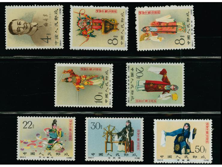 1962, Mei Lan-fang 4 – 50 f. perforated, mint never hinged, 2 values gum partly lightly toned