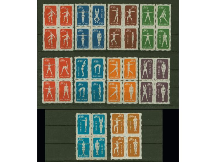 1952, Radio Gymnastics complete set in blocks of four on very thin paper (1st issue), mint (without gum as issued), very fine