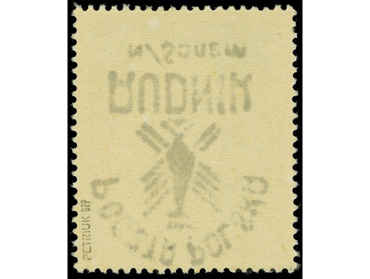10 gr. black overprint inverted, Type III, unused, very fine. A rare stamp, signed Petriuk BPP with his certificate (2025) (F