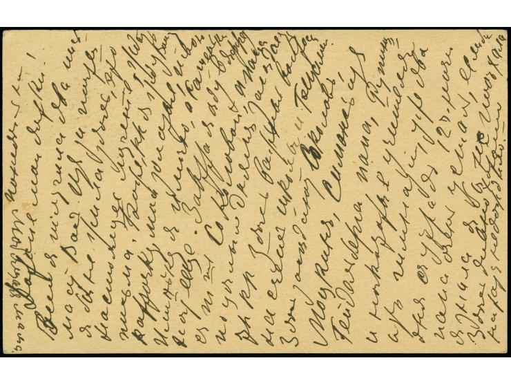 1914, Ganzsachenkarte 10 C. aus Jaffa nach Frankfurt mit nebengesetztem, 2-zeiligen Rahmenstempel "AUS JERUSALEM / ÖSTERR. PO