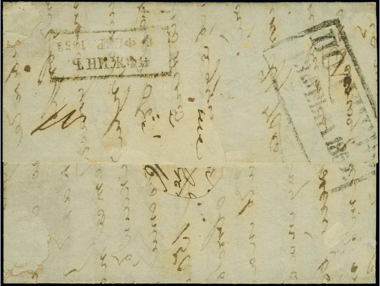 NEZHIN: 10 kopeck brown and blue, good to large margins, tied by pen cross to entire letter with reverse side dispatch Mark "