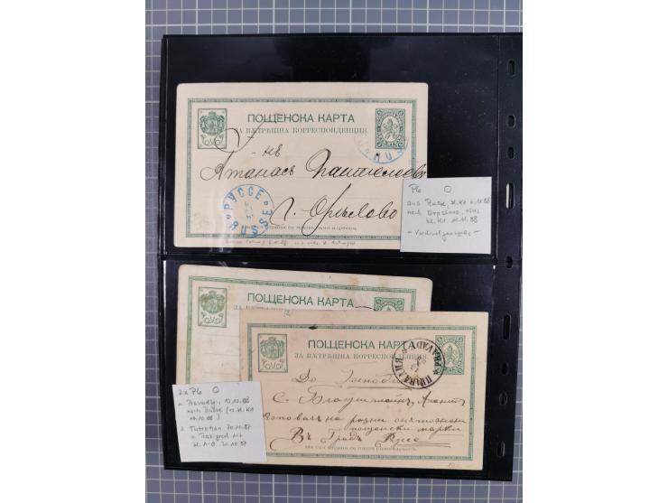 1870/1918, interesting postmark collection on Turkish stamps and pieces, and later on many postal stationeries items and cove