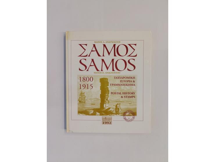 GREECE – Mathà, Thomas: Maritime Mail between the Ionian Islands and the Papal States 1815–1864 (2016), 26 pages, softcover; 