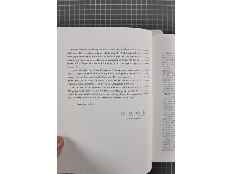 CHINA – Mizuhara, Meiso: The Magnificant Collection of Chinese Stamps (Tokyo 1978–80), Part I: Vol. 1–6 (1. Chinese Maritime 