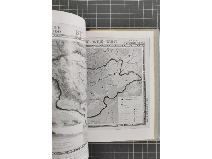 CHINA – Mizuhara, Meiso: The Magnificant Collection of Chinese Stamps (Tokyo 1978–80), Part I: Vol. 1–6 (1. Chinese Maritime 