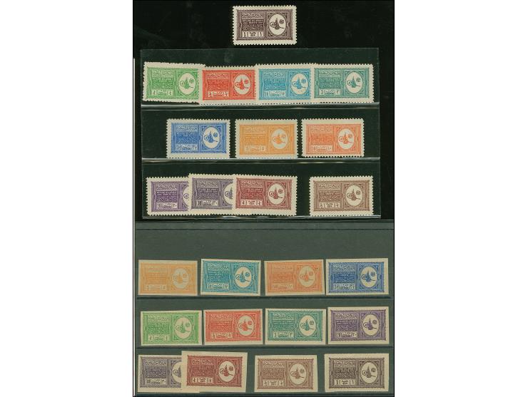 1934, Proclamation of Ibn Saud ¼ g.-1 s., complete sets perforated and imperforate, 1 s. imperforate light corner bend away f