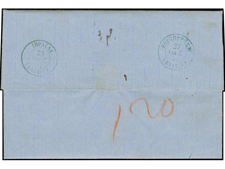 "IBΡAIΛA (BΛAXIA) 23 OKT.59" and "BOYKOYPEΣTI 27 OKT.59" clear c.d.s. in blue on reverse of entire letter from to Syra with a