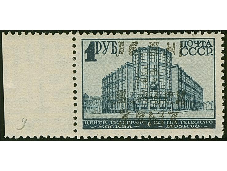 1942, Hakenkreuz 4mm: 3 Rbl. auf 1 Rbl. mit Wasserzeichen Mäandermuster, linkes Seitenrandstück, postfrisch, tadellos, eine s