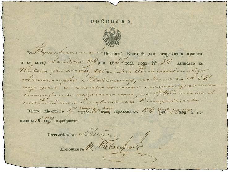 BUCHAREST: 1857, Postal receipt from the “BUCHAREST POST OFFICE" for a parcel sent from the Imperial Russian Consulate to Nov