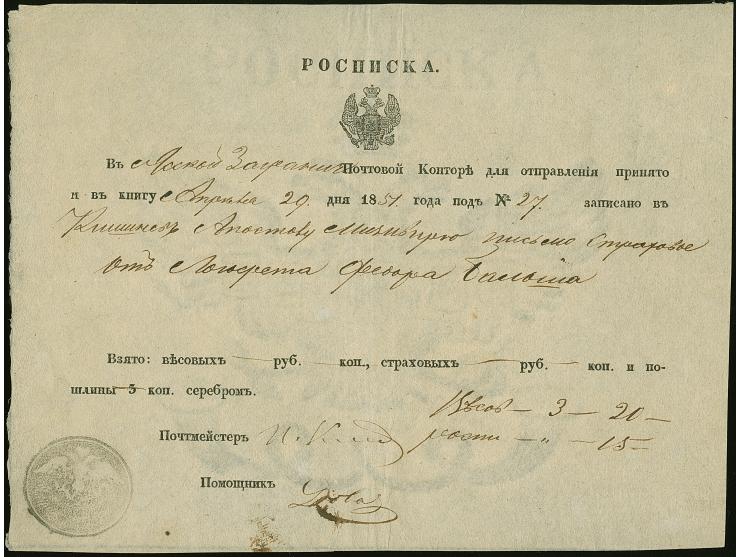 JASSY: 1851, Russian PO printed Receipt for a registered letter, struck with oval negative seal handstamp inscribed "From the
