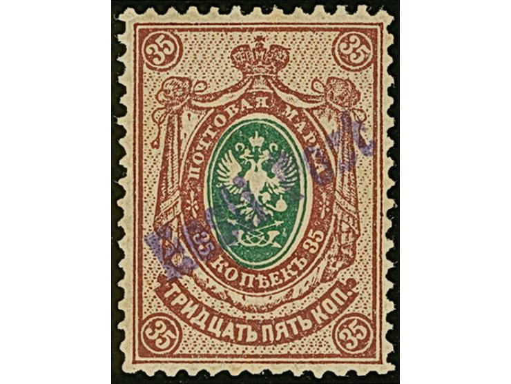 1919, 35 kopeks, fresh colour and good perforation, mint never hinged, slightly toned, of no importance. Only 12 stamps print