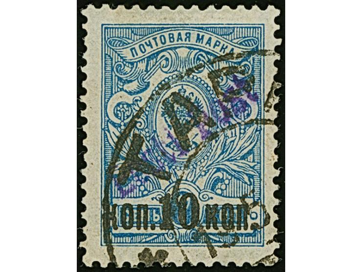 1919, 10 on 7 kopeks, fresh color and good perforation, used, very fine, a rare stamp with only 45 printed, signed Nemvalz