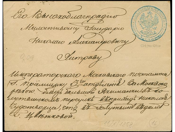 St. Petersburg City Post: 1848/68, envelope 5(+1) k. blue, size 135x105, used in Moscow locally with arrival mark and manuscr