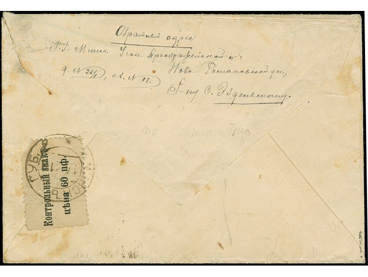 1918, Gebührenmarke 60 Pfennig, sauber mit Stempel “MINSK 14.11” rückseitig auf Briefkuvert mit vorderseitigem Bestellgeldste