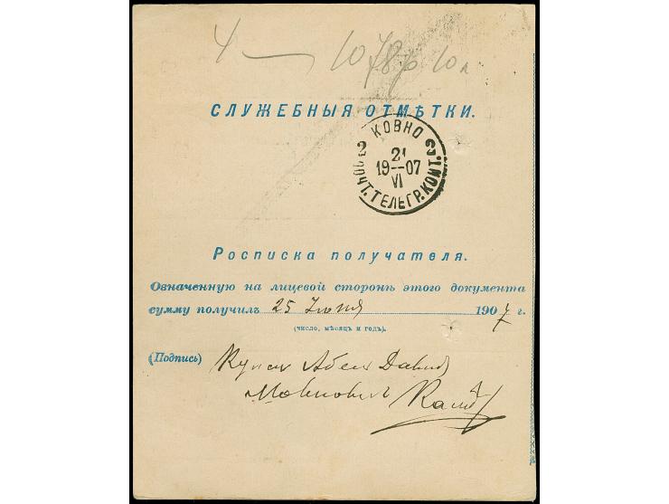 “MURAVIEVSKI LAGER 20 VI 1907” CAMP MURAVIEV on postal money transfer order for the sum of 262 roubles and 15 kopek with the 