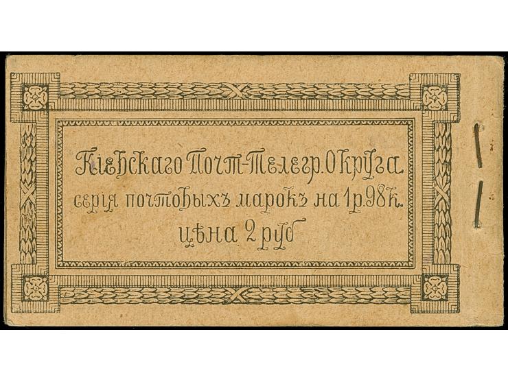 1918 BOOKLET: 1913, Imperial Russia booklet for 2 roubles on black on buff cover, specially issued for the “KIEV POST &amp; T