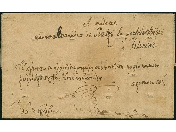 1826, "BUKAREST" Cyrillic straight-line (Tchilinghirian Type 1), an exceptional strike on reverse of an entire letter written