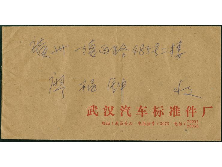 1970, Defence of the Homeland 4 f. in vertical pair, scarce perforation type 10:11½, tied by cds. to reverse of an envelope w