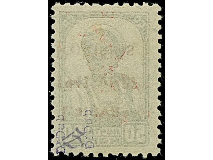 1941, 50 Kopeken braun, roter Aufdruck, mit kopfstehendem Aufdruck in Aufdrucktype I, farbfrisch und gut gezähnt, postfrisch,