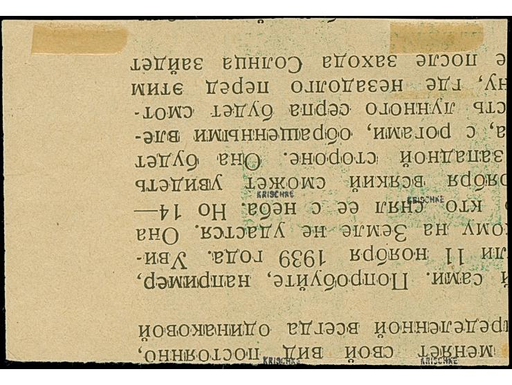 1941, Landespost 20 Kopeken dunkelsmaragdgrün, ungezähnter Probedruck auf russichem Buch- bzw. Zeitungspapier, Rand-Viererblo