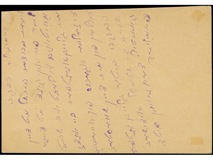 1941, 5 und 15 Kopeken, je mit schwarzem Aufdruck, sauber mit Stempel “RAMYGALA 24 VII 41” auf als Formular verwendeter Ganzs