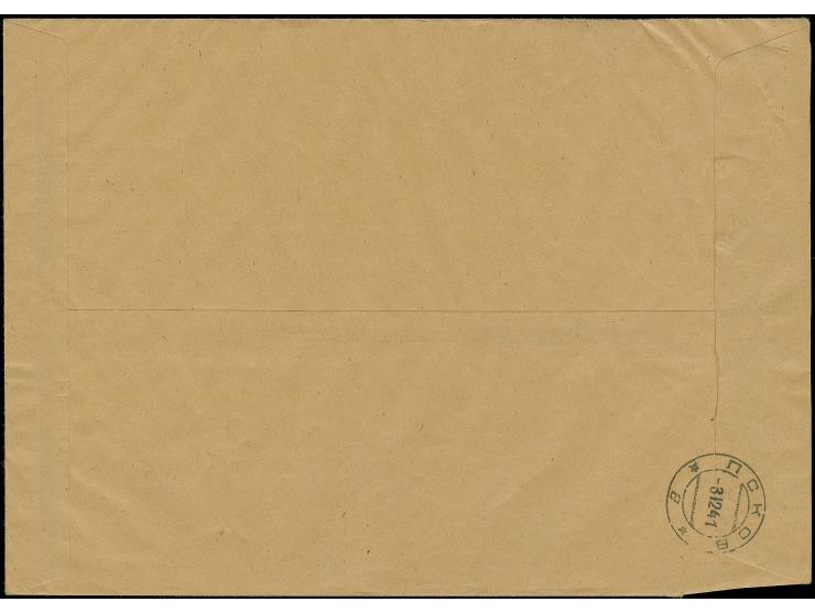 1941, Stadtkindergärten-Block (121x162mm), liegendes Wasserzeichen, sauber mit Stempel “PSKOV -3 12 41” auf überfrankiertem O