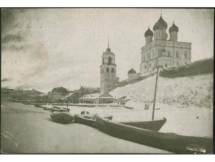 1941, “PLESKAU” schräger Handstempelaufdruck von links unten nach rechts oben in dunkelrosarot, 30 Kopeken mit kopfstehendem 