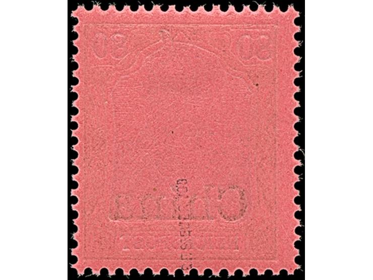 1901, amtlich nicht ausgegeben: Germania 80 Pfg. mit dickerer Aufdrucktype mit kommaförmigen i-Punkt, postfrisch, in tadellos