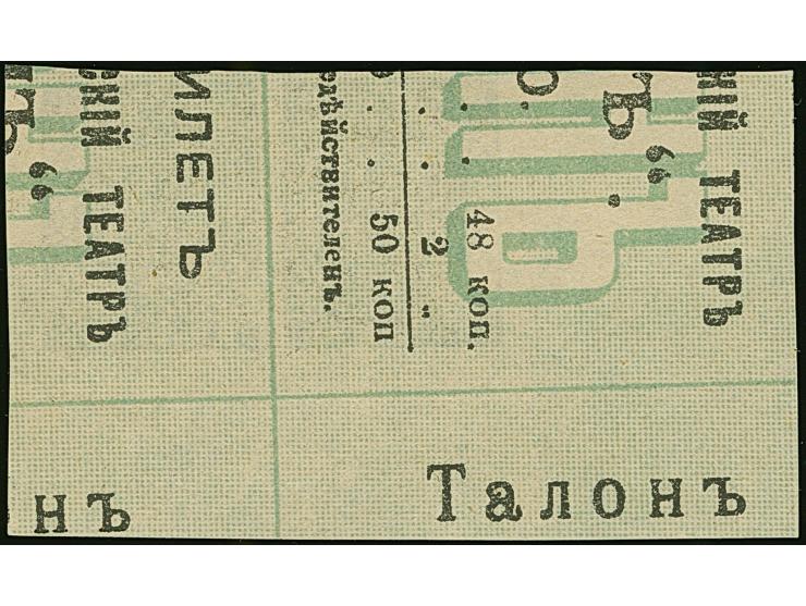 1918, Flower issue 15 kopeks black, Proof printed on reverse of cinema ticket, horizontal pair from the lower left sheet corn