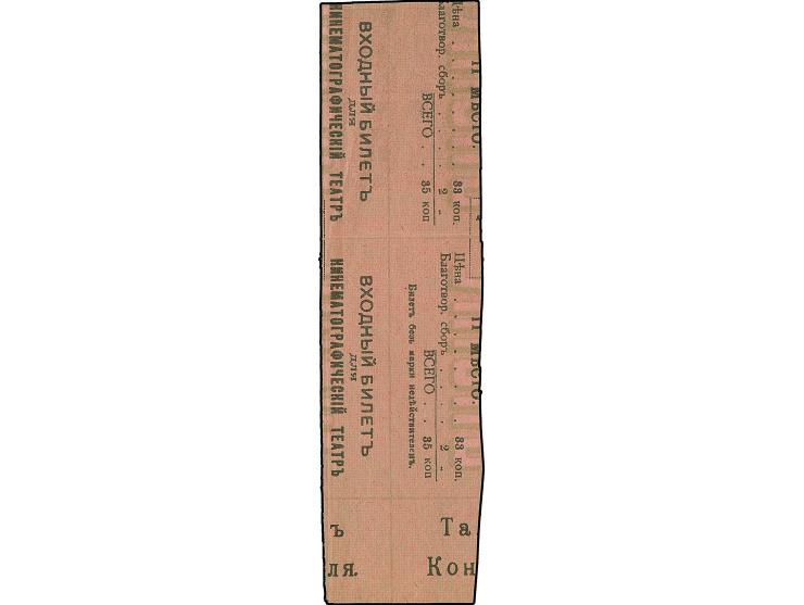 1918, Flower issue 5 kopek rose, Proof printed on red paper, on reverse of cinema ticket, block of four with huge sheet margi