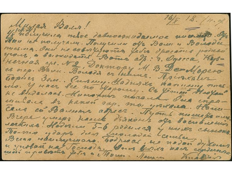 1918, 20 Pfgennig als Zufrankatur mit Stempel "RIGA 16.10.18" auf eingeschriebener Ganzsachenkarte 10 Pfennig nach Ranenburg,