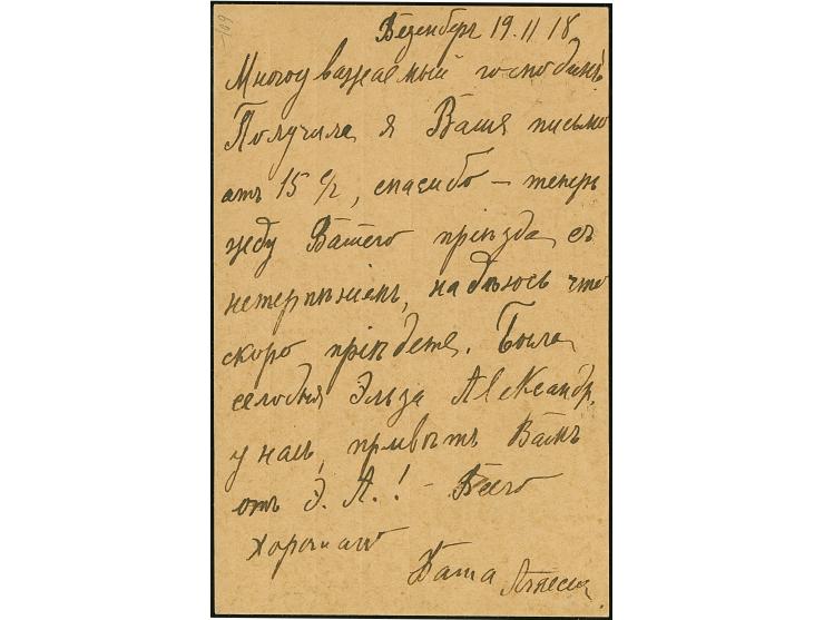 POSTAL STATIONERY: 1918, 10 on 3 kopeks red, used with cds. “WESENBERG 19.11.18,” addressed to Reval, fine and scarce