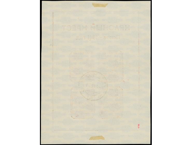 1941, Stadtkindergärten-Block mit liegendem Wasserzeichen, sauber gestempelt, tadellos, sign. EKeiler und Fotoattest Zirath B