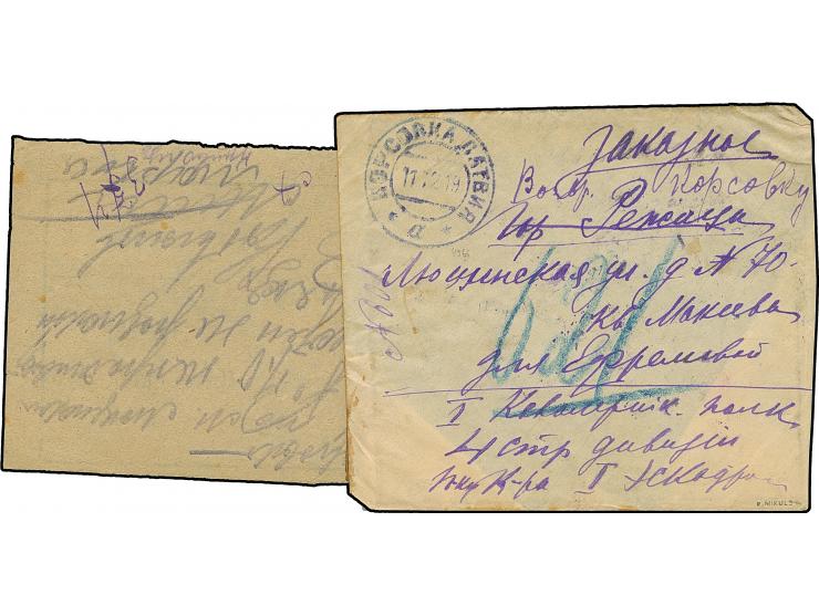 1919 December, 1 rubel imperforated, two vertical pairs, tied by post - Imperial but cyrillic cds. "KORSOVKA LATVIA " a " 11 