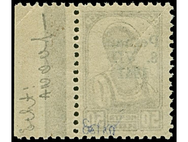 1941, 50 K. braun, mit rechtem Seitenrand, Aufdruckfeld 70, farbfrisch und gut gezähnt, sauber ungebraucht, übliche Kalanderb