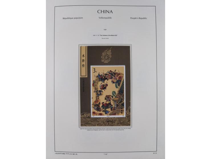 1949/97, in the beginning mostly used, later from 1977 to 1997 in the main catalogue numbers complete mint never hinged colle