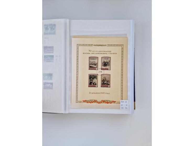 1858/1995, mint never hinged/unused and used collection, starting with Russia No. 2, from 1918 fairly advanced in the Michel 